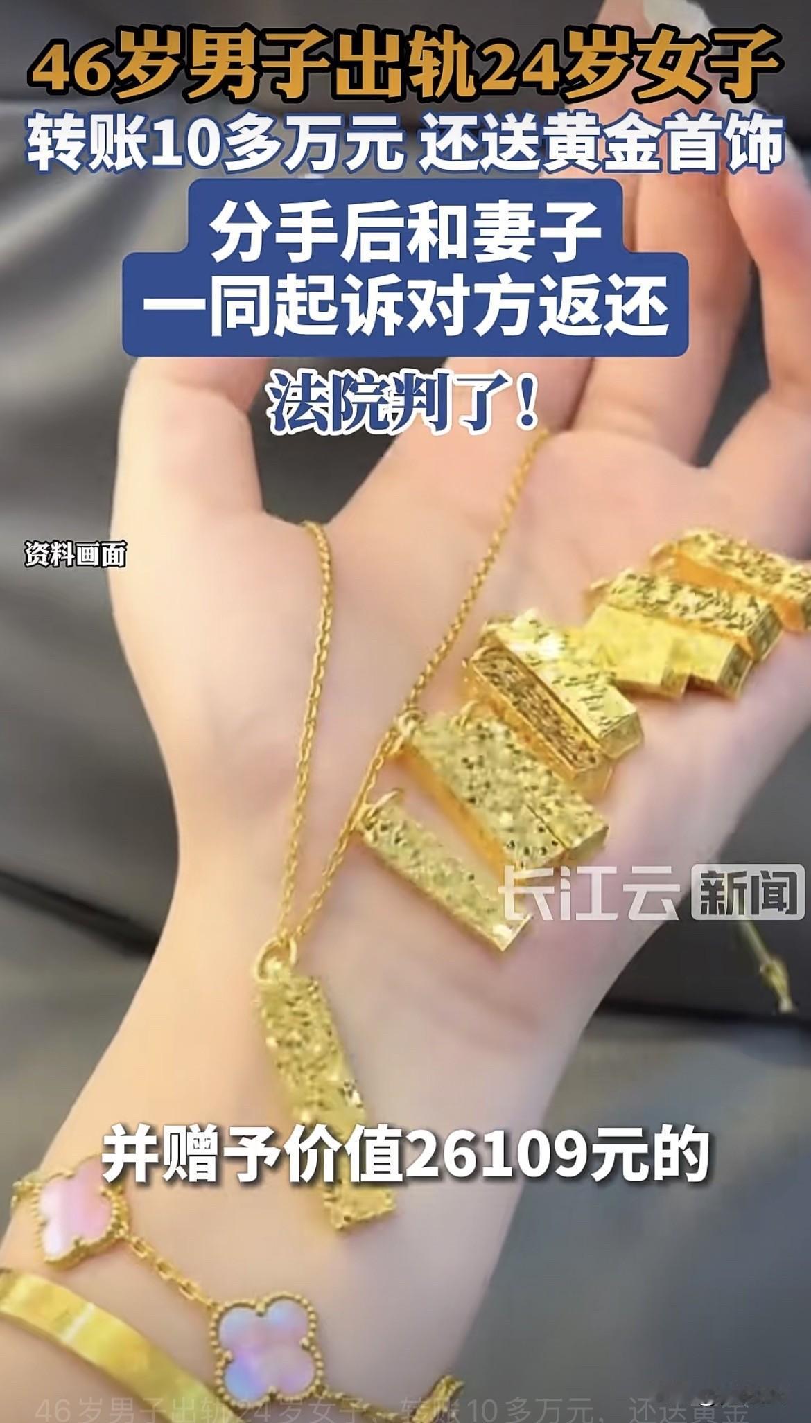 广东，46岁有妇之夫，跟一名24岁年轻女子搞到一起。为讨她高兴，转了十万，又花两