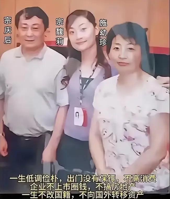 宗庆后在世时，媒体对他都是各种溢美之词：一生低调俭朴，出门不带保镖，低消费；