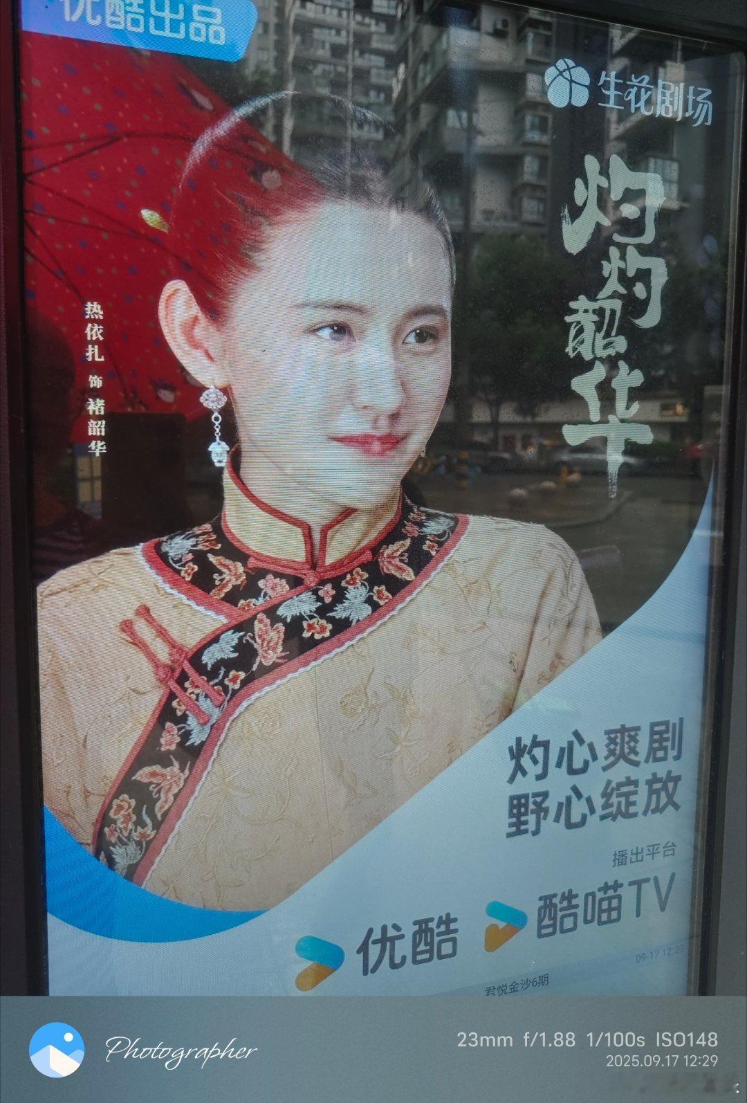 现在大家的视线被太多东西牵扯，宣发太重要了，连央视播的剧，也要上小区门口和电梯这