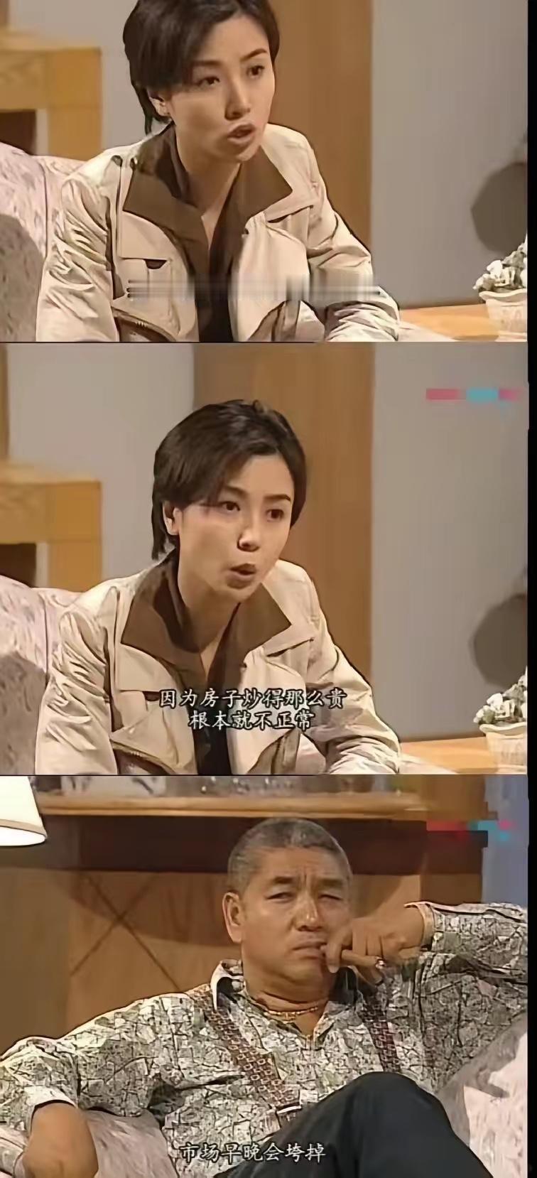 当年有谁把港剧里有关“房贷”的话听进去了。