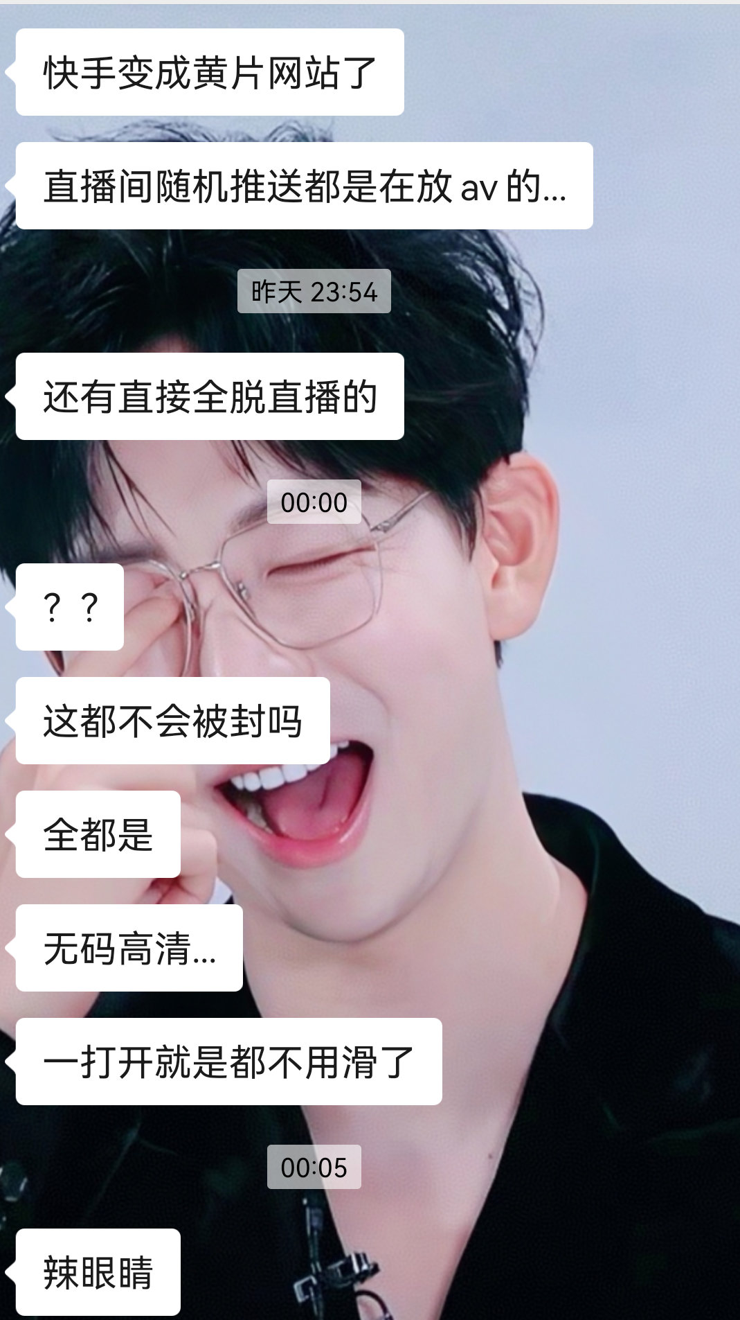 昨天晚上的快手