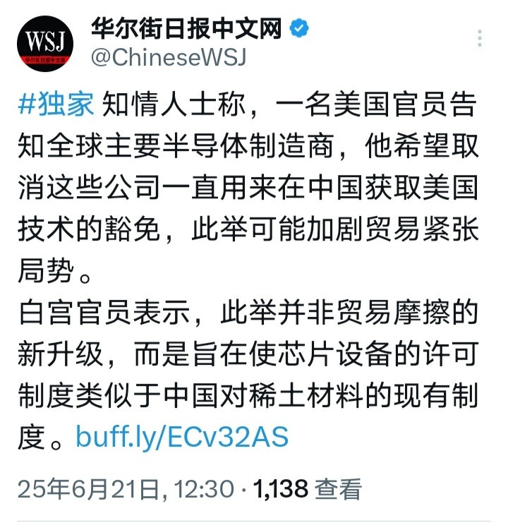 中美经贸磋商华尔街日报：知情人士称，一名美国官员告知全球主要芯片制造商（台积电、