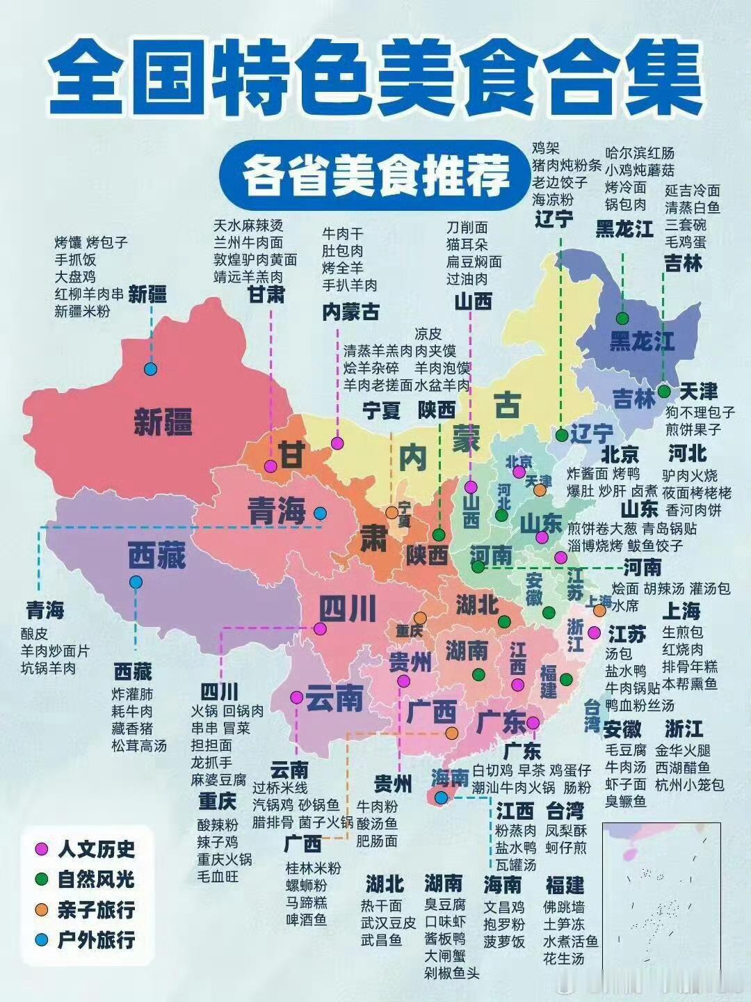 感觉这个美食推荐正常一点[doge]比那什么锅巴肉好多了​​​