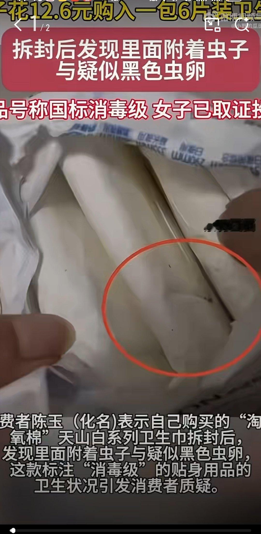 这都是谁的微商代言啊质量堪忧啊