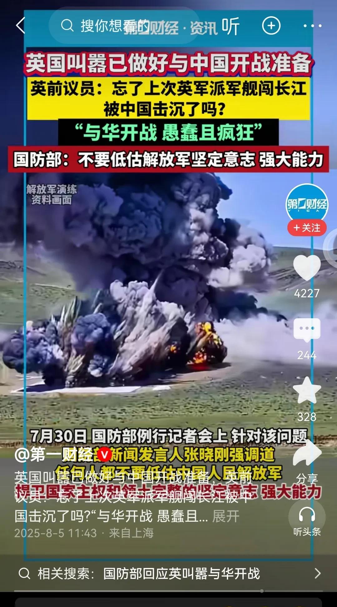 年度最大的笑话产生了——英国叫嚣已做好与中国开战的准备！！！堂堂一国政府，竟然