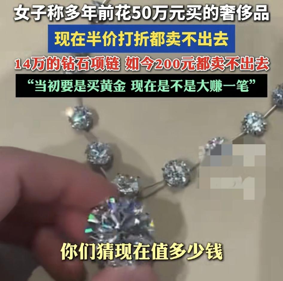 女子晒出多年前花50万买的饰品，现在打个半折也卖不出去，潘多拉一款时代的眼泪，4