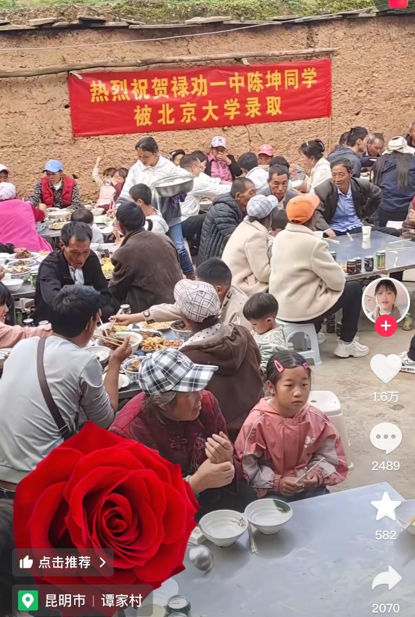 感动人的升学宴！坐标昆明一农村，一男孩考上北京大学，家里举办宴席，亲朋与村民前去