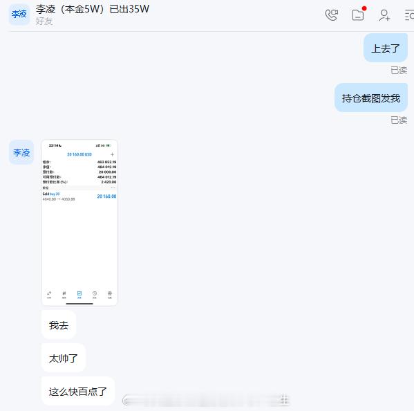 从哪里跌倒就从哪里爬起来！恭喜跟上的朋友们，说到做到带领各位翻倍拿回来利润，实时