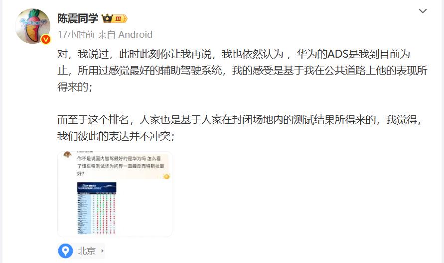懂车帝的智驾辅助测试，迎来了广大鸿蒙智行车主的不满，测试的结果与他们平时的智驾情