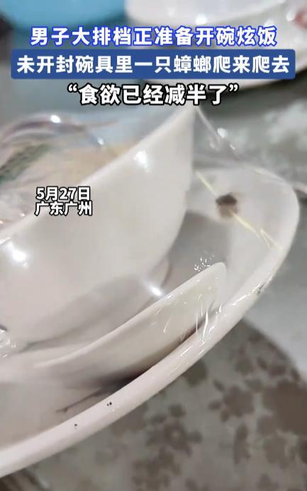 “防不胜防！”5月27日，广东广州，一男子到餐厅里吃饭，谁知刚拿过来餐具准备拆开