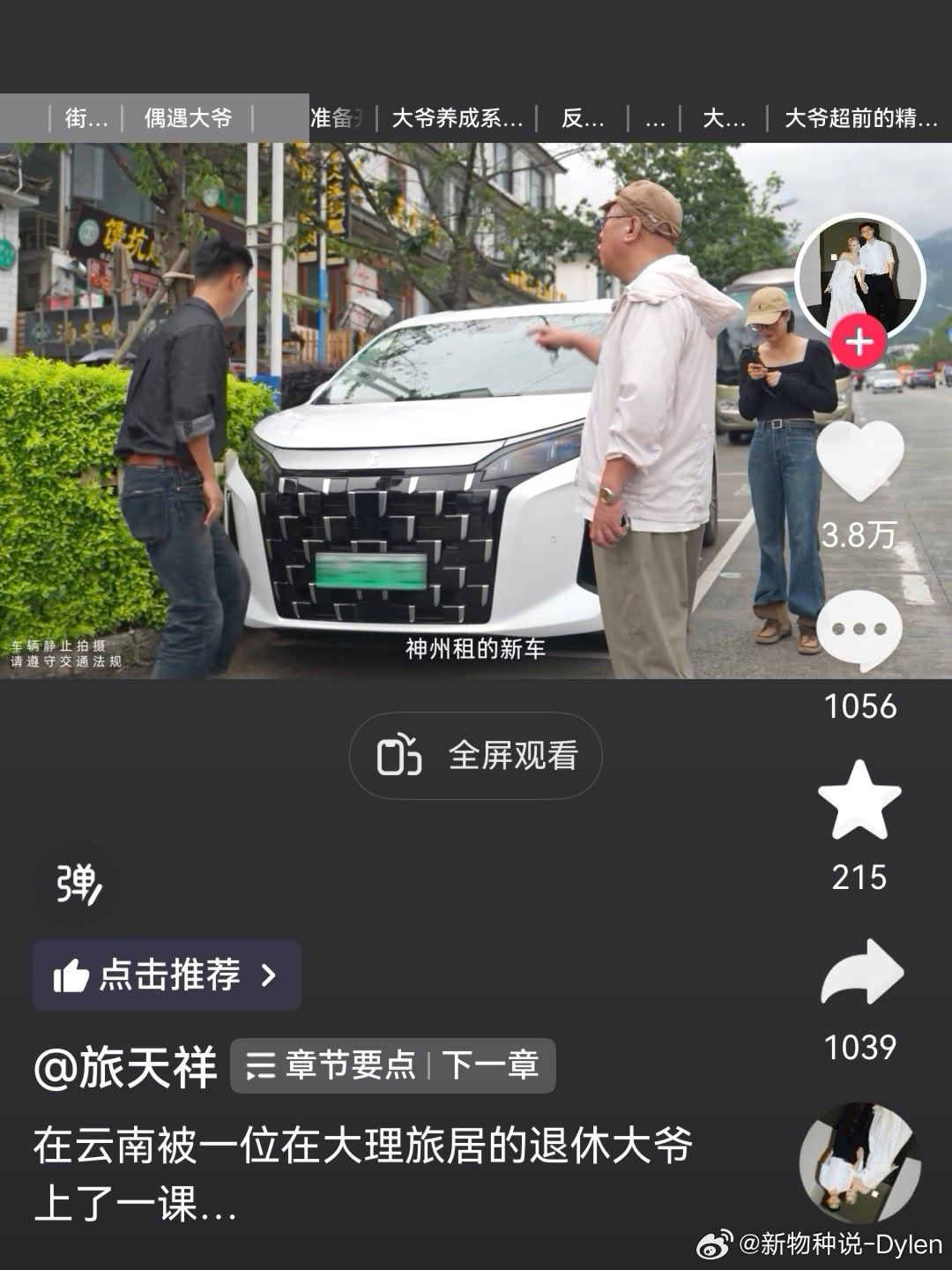 60岁大爷云南旅居3年活成爽文主角我最近一直在想，退休后去大理找个院子住下，没