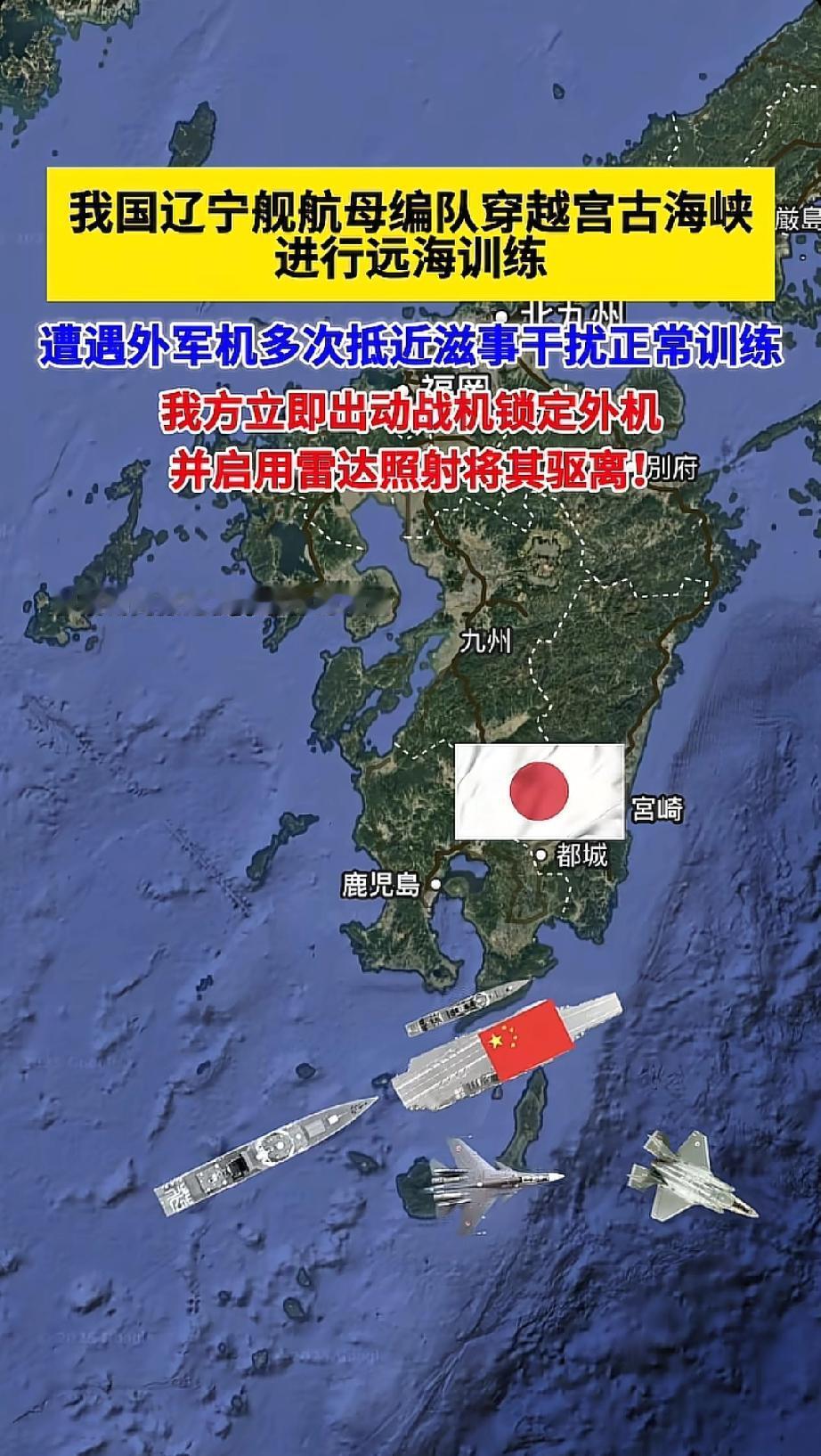 辽宁舰编队和中俄联合巡航编队联手搞了一次让人震撼的行动！两队战机一路南下，直接