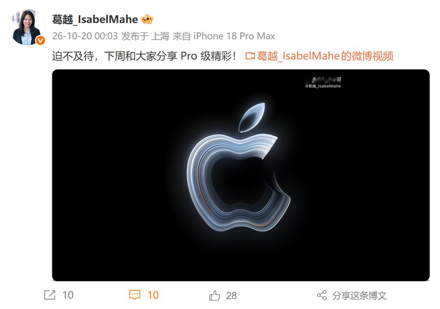 触屏MacBook要来了? 苹果10月29日特别活动前瞻