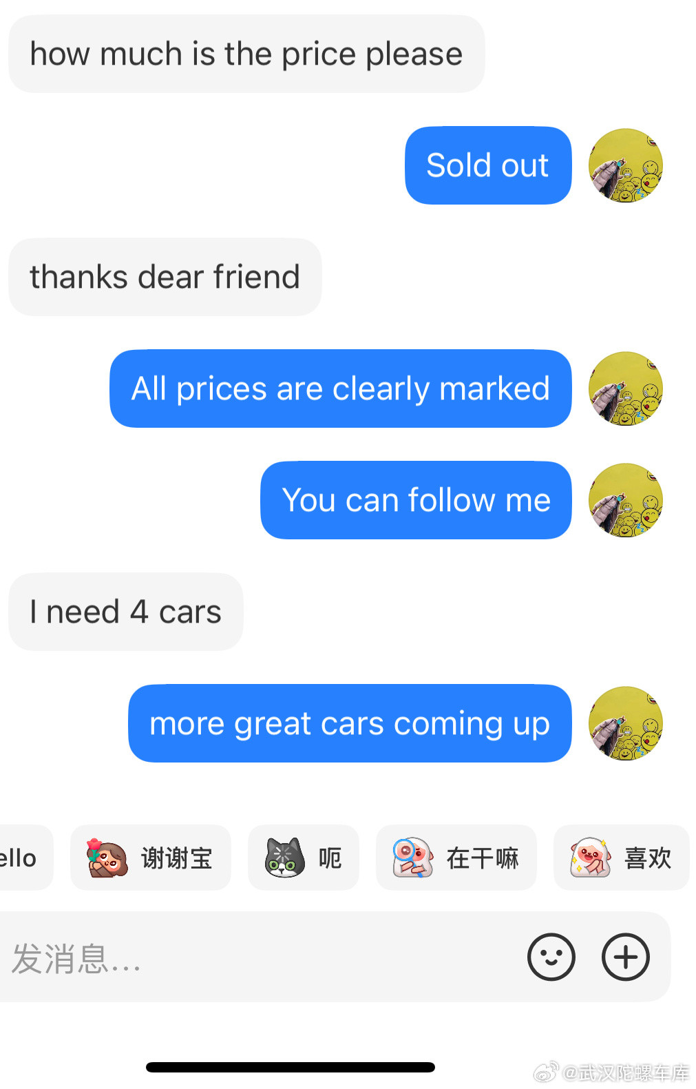 我和伊拉克网友俩都属于英语半吊子都能看得懂就行了武汉