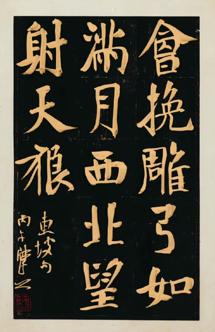 崔寒柏书法的字形虽很独特，但笔法是很中规中矩的，这一点我们要分开看待。也就是说，