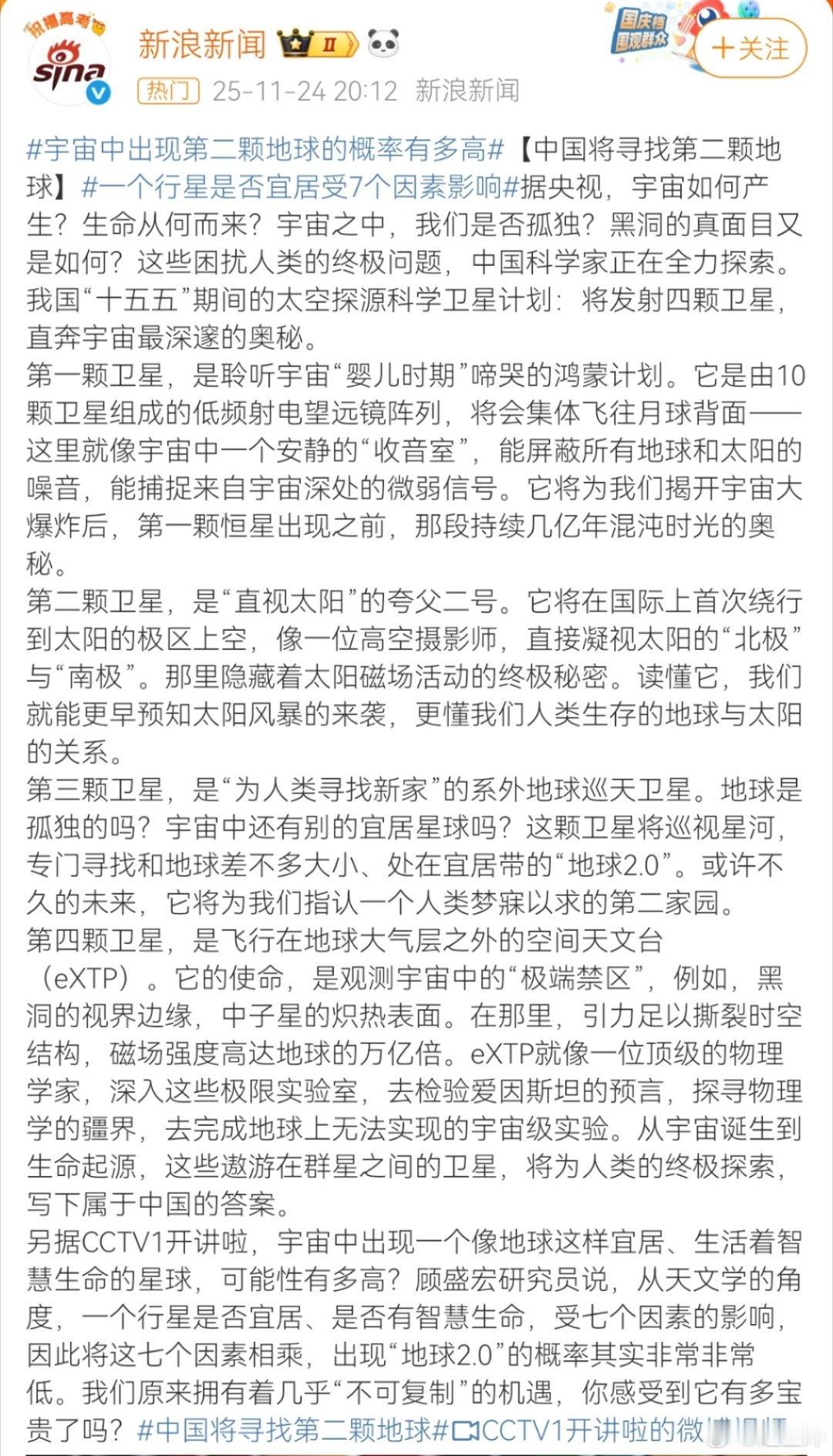 宇宙中出现第二颗地球的概率是100%，但是能够被人类成功找到的概率，其实不大。