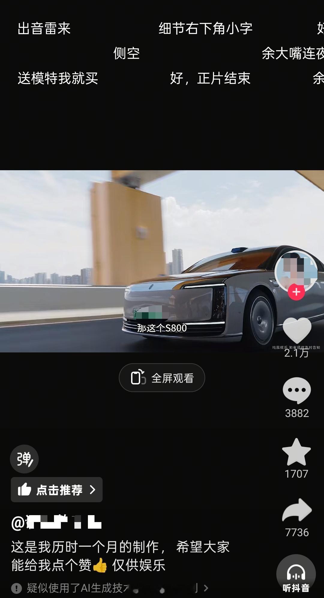 这些博主整活越来越大胆了，用雷某的语音和话术来介绍尊界…​​​