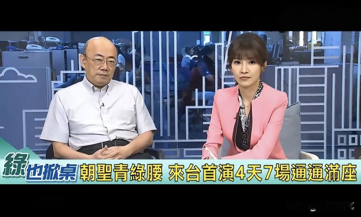看来大陆舞台剧《只此青绿》深深的震撼到台湾评论员郭正亮了。《只此青绿》在台湾