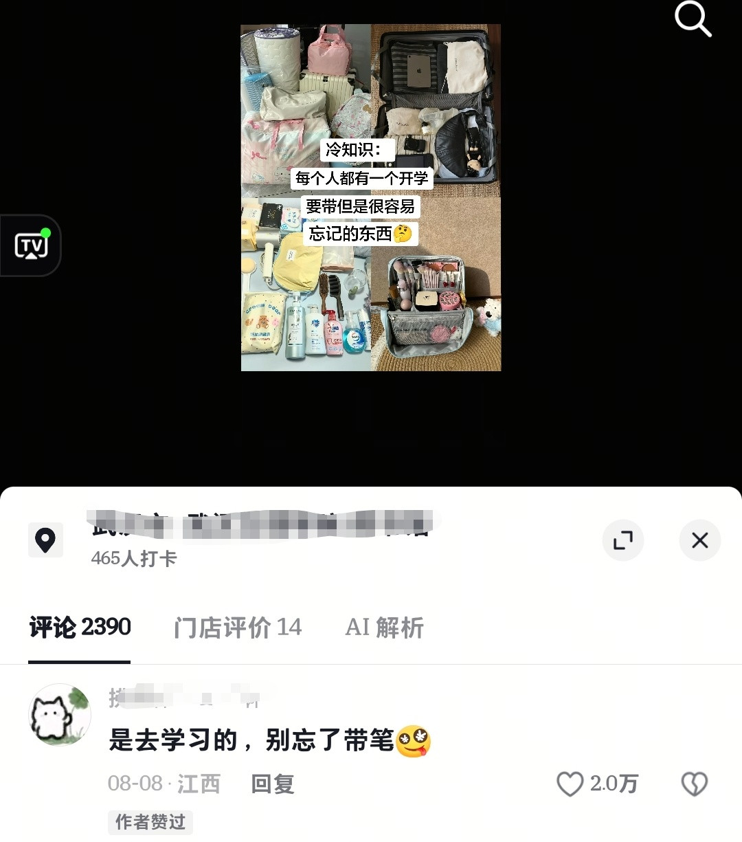 ohmygod我的清单好像确实没有笔本子