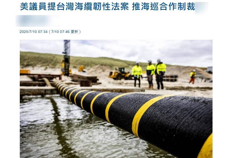军舰过航台海还不够，美议员起草法案：美国海警去台湾海峡巡逻据台媒《联合报》消息