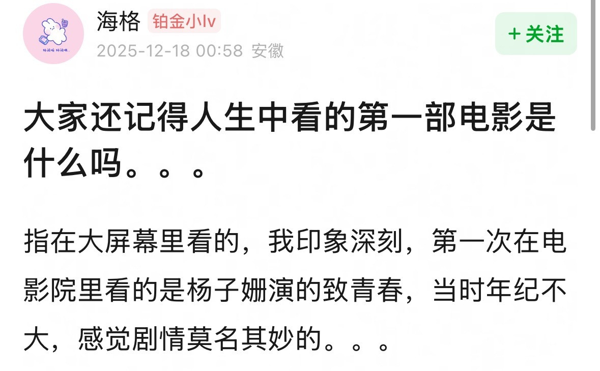 你还记得人生中第一次在电影院看的电影吗？