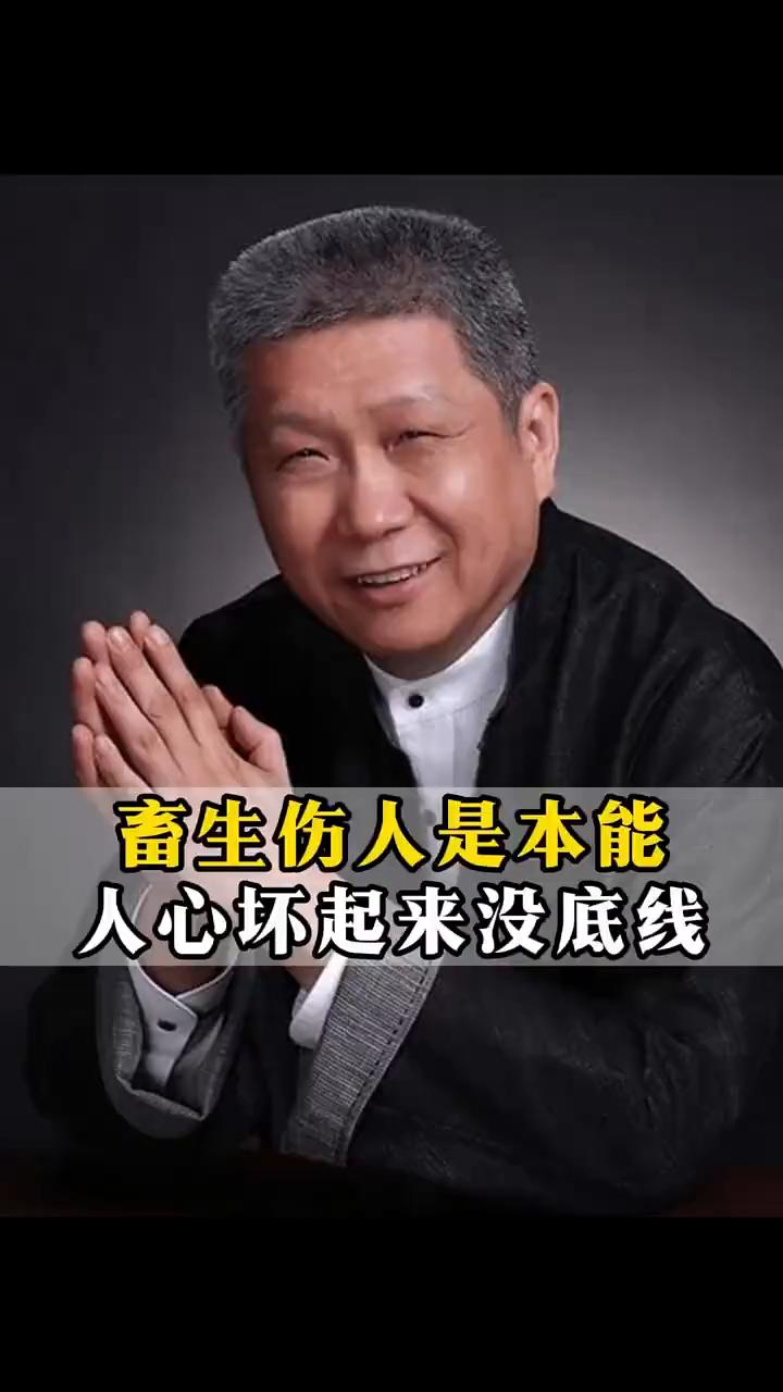 畜生伤人是本能，人心坏起来没底线。这世上最坏的就是人了，老鼠再不好，它只是为了