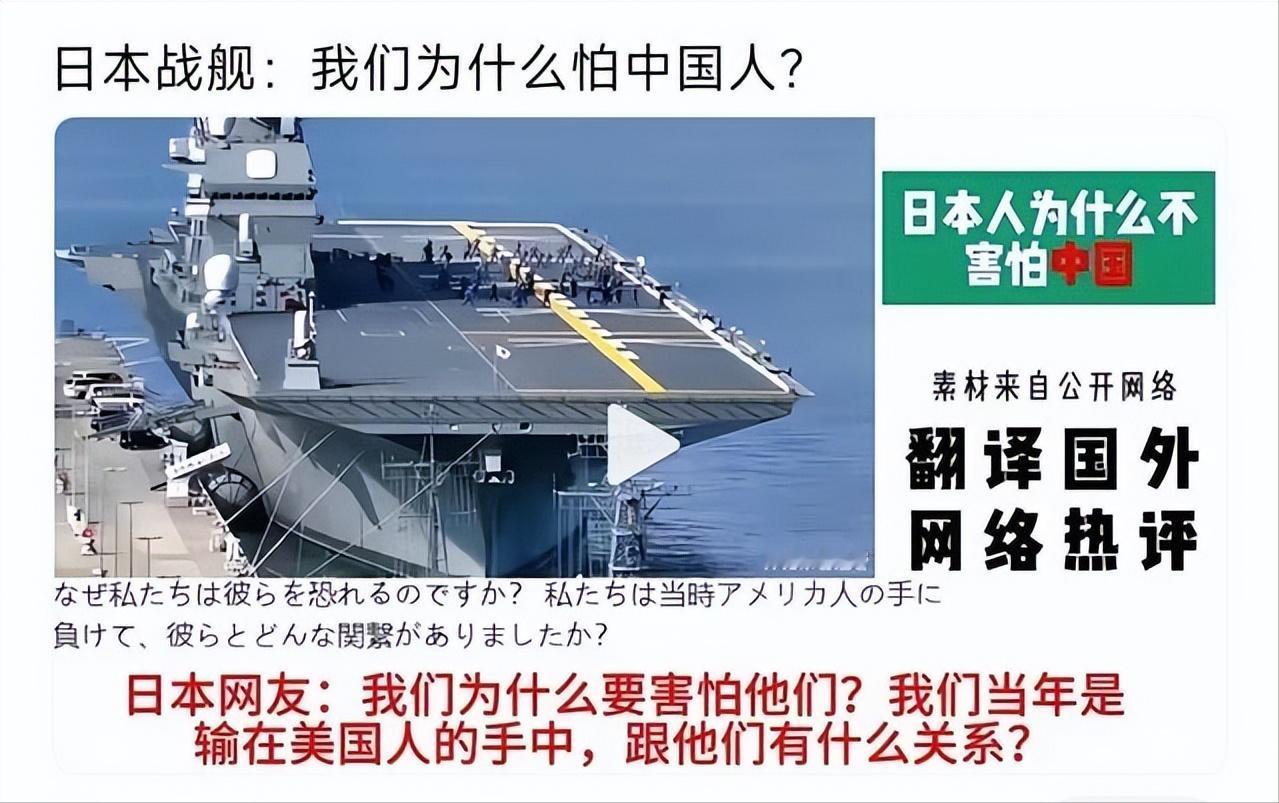 据我的观察绝大部分日本人对中国是极度恐惧的。注意我说的是极度恐惧，不是那种对美国