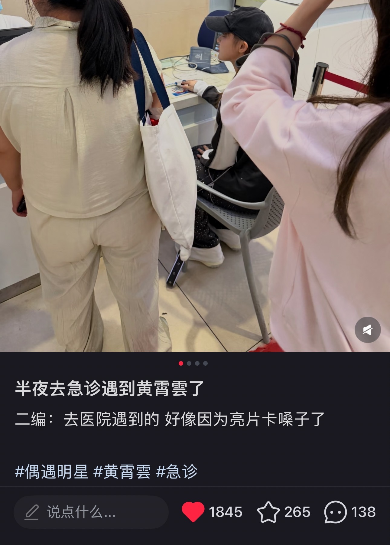 [？？？]评论区不正常男的和女路人​​​