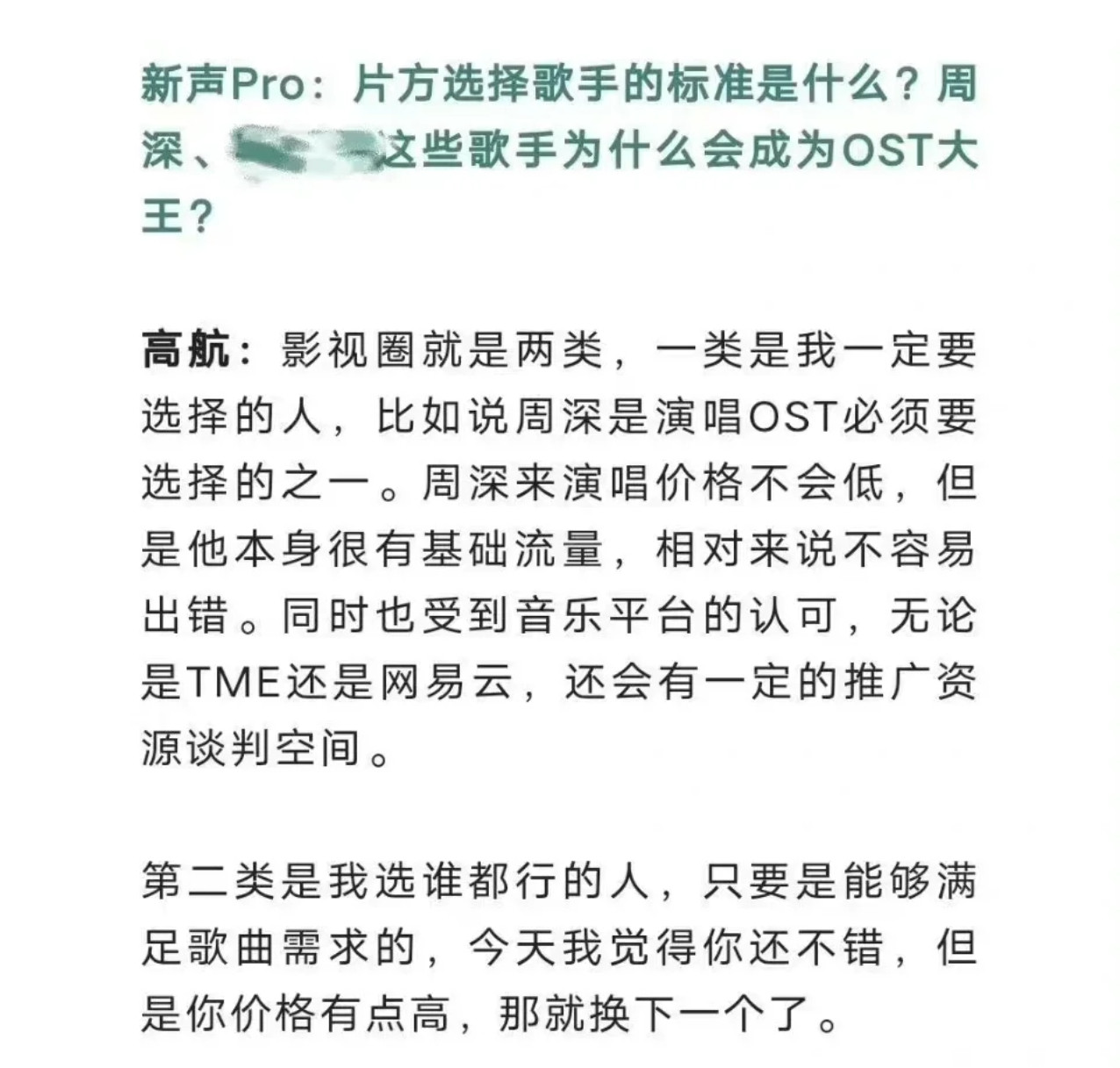 周深新歌热血有力量内娱对歌手和对周深是两个标准。别人唱ost：好厉害唱这么多o