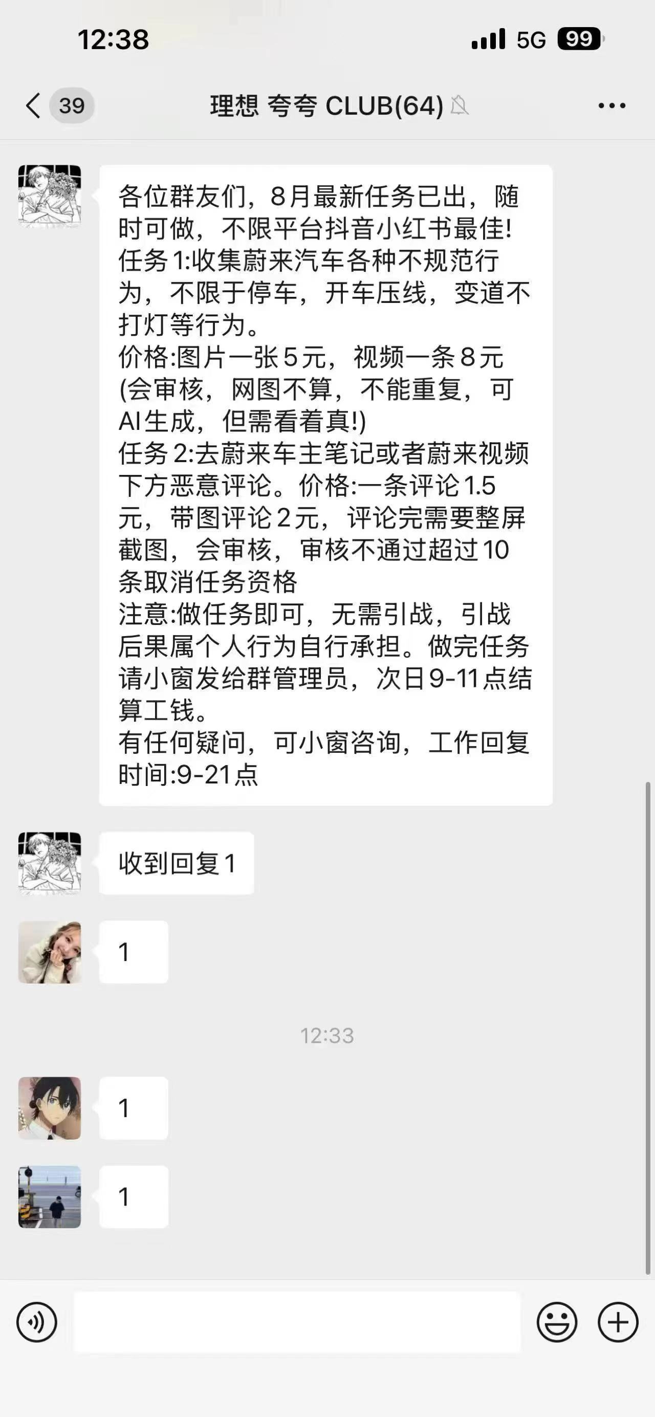 拉我进群，我一天能各发500条​​​