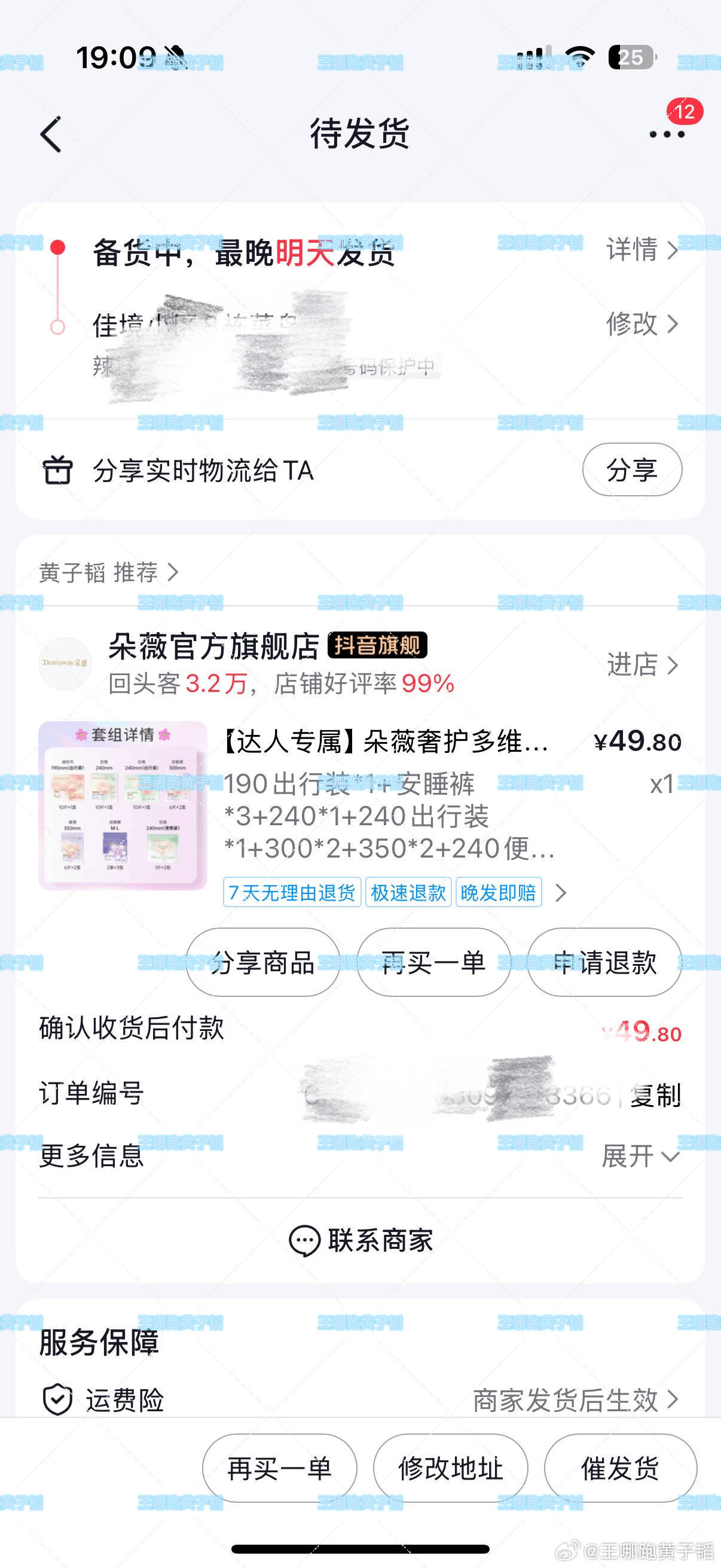 黄子韬手拿卫生巾大谈月经谁破防了黄子韬做卫生巾不是为了要垄断谁，只是给大家多提供