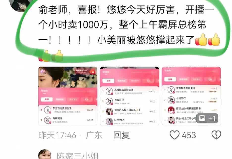甄爱粉看热闹不嫌事大，居然纷纷跑去向俞老板报喜邀功去了，什么是喜大普奔，甄爱粉这