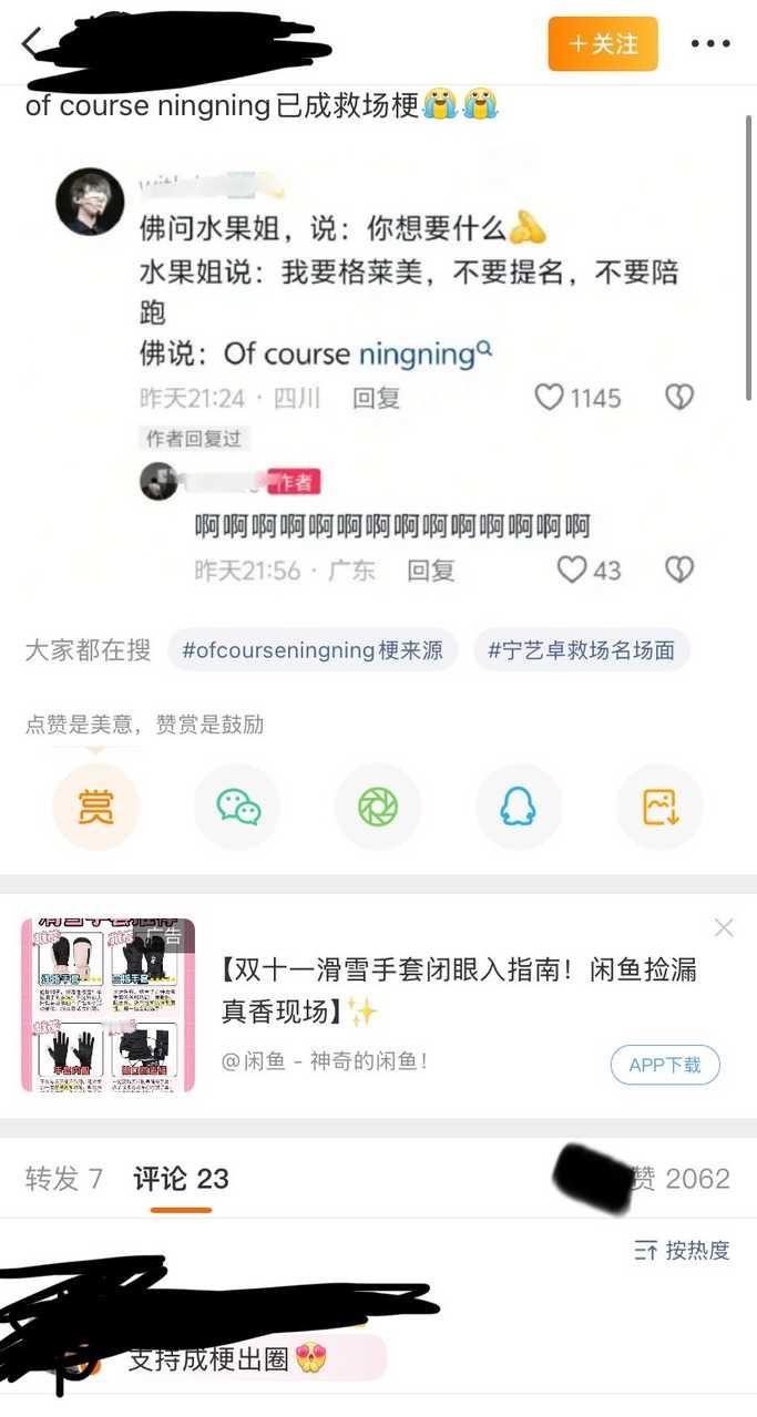 在得意什么