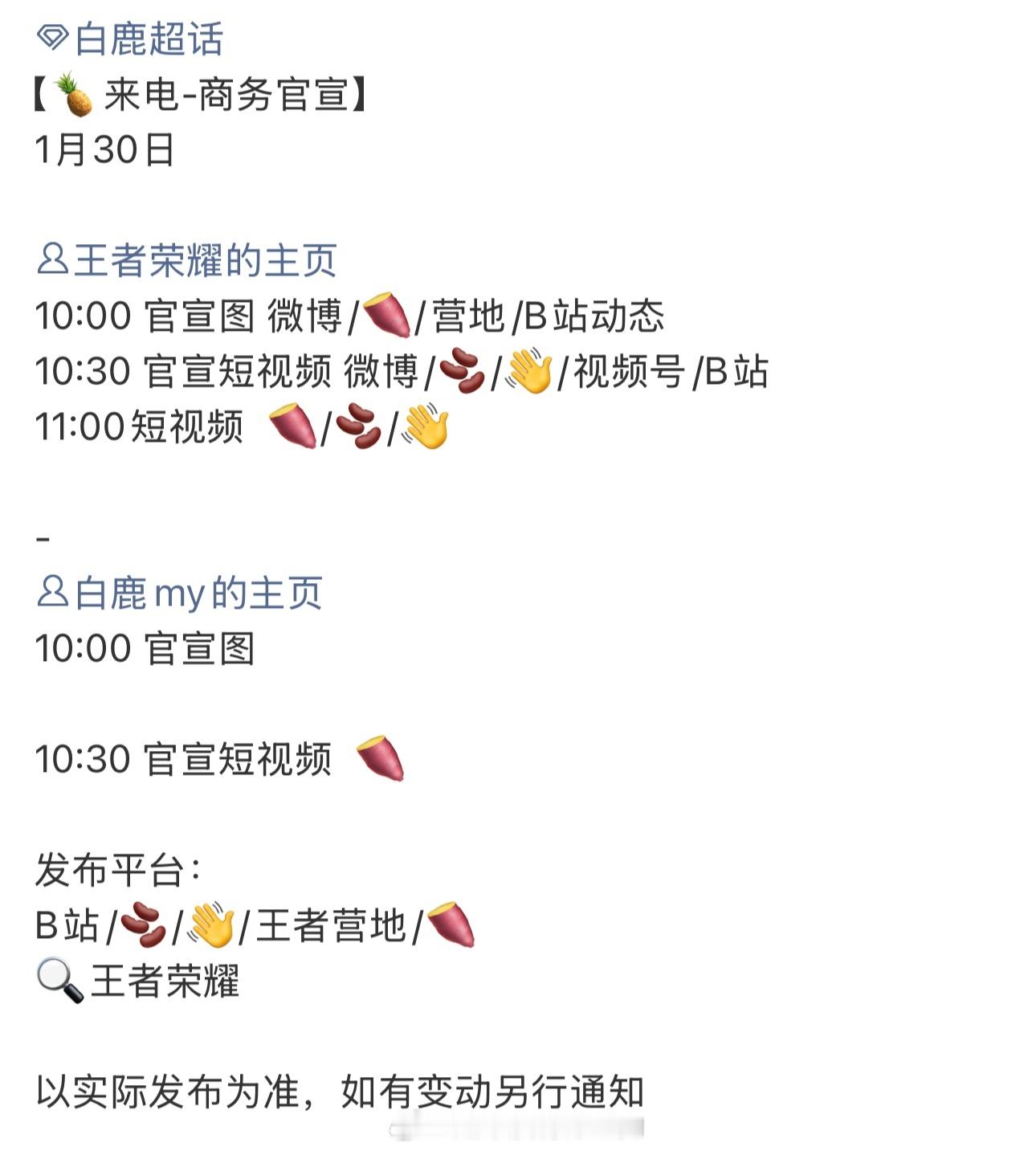 白鹿王者荣耀要来了，恭喜王者荣耀白鹿白鹿连续三年成为媒体好感艺人