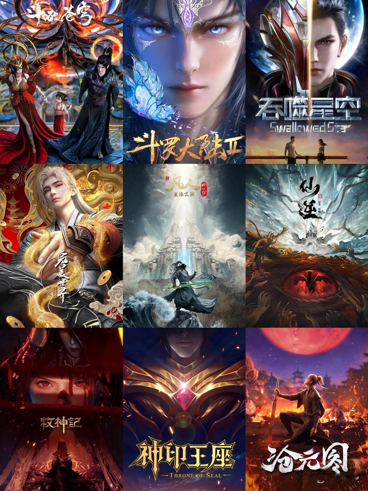 盘点各大国漫剧情进度1.《斗破苍穹》：动画剧情进度约86%，萧炎即将与魂殿展