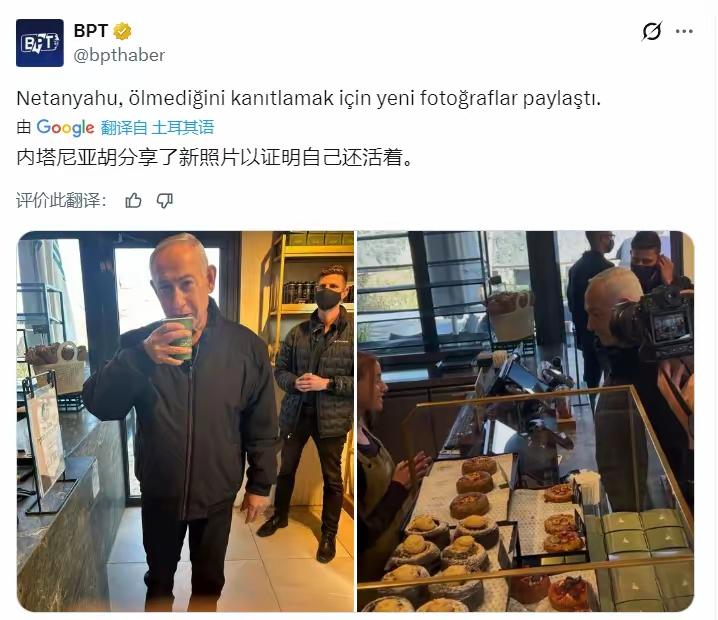 为了证明自己还活着，法西斯头子内胡分享了自己在一家咖啡店喝咖啡的新照片，身边围着