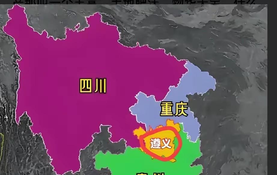 遵义的地理位置非常特殊，可以划给重庆管辖，也可以划给贵阳管辖。作为遵义人，肯方