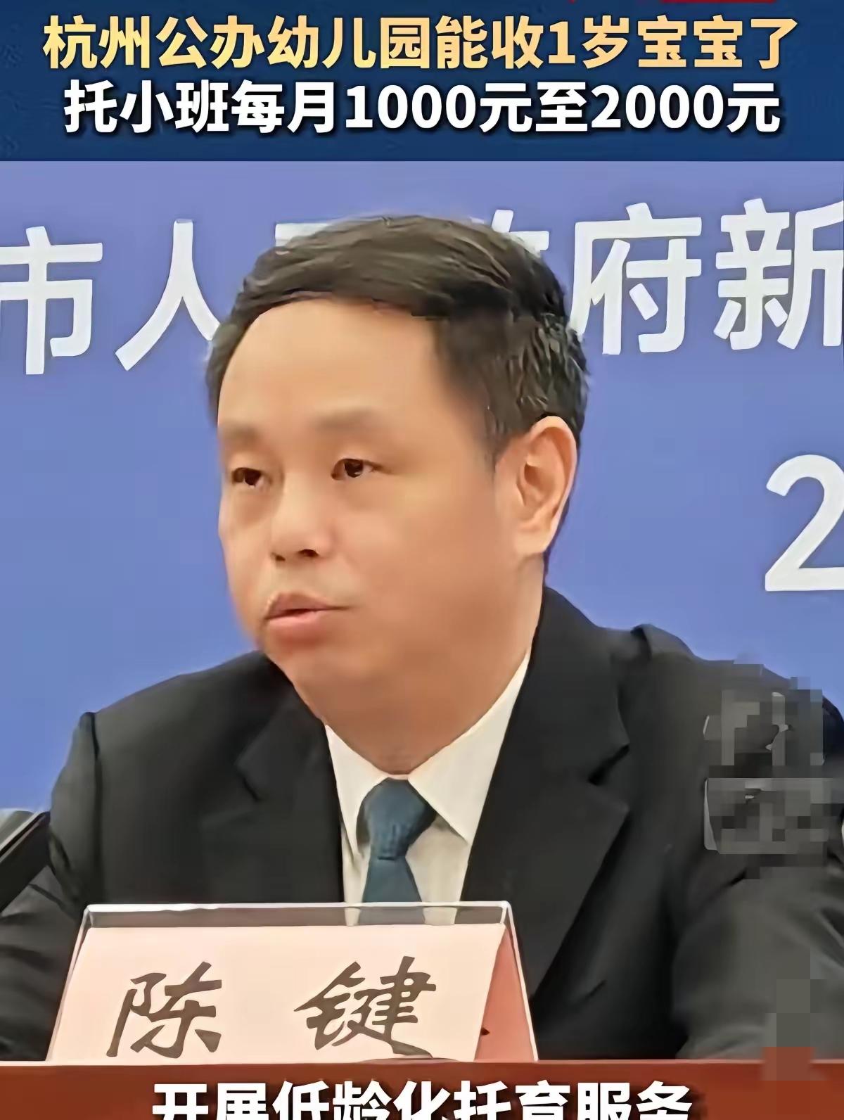 杭州爸妈狂喜！公办园正式收1岁宝宝，每月最低仅1050元，双职工带娃难题终于被破