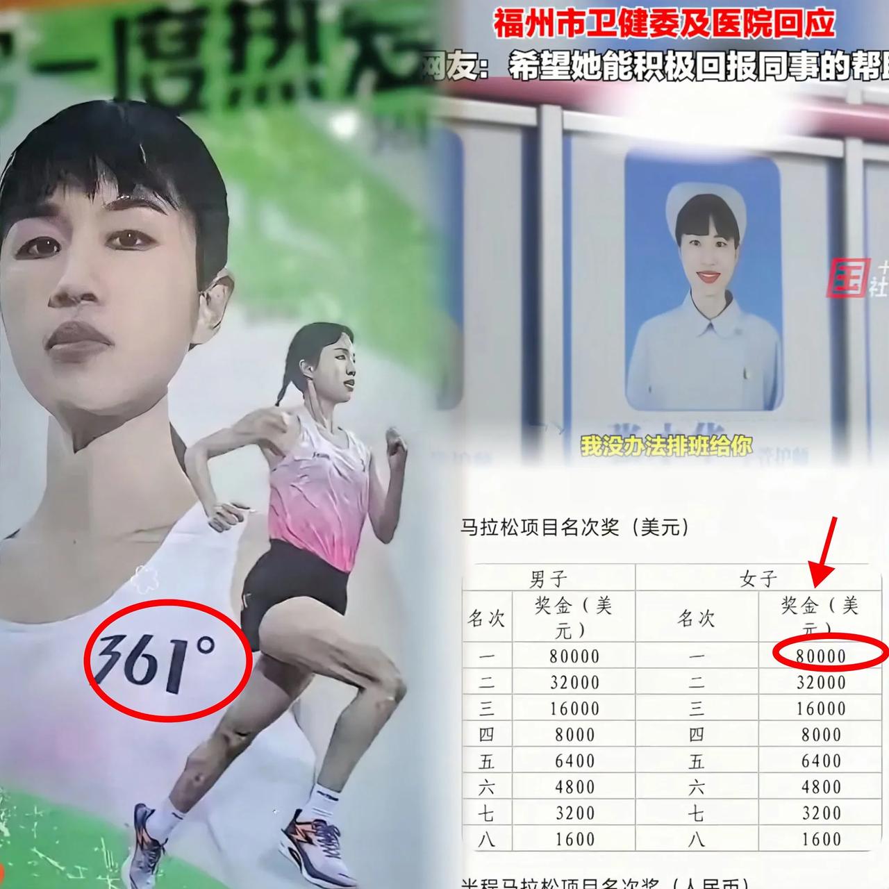 8万美元奖金，还有361代言人身份，居然都没法让张水华辞掉护士工作，这护士工