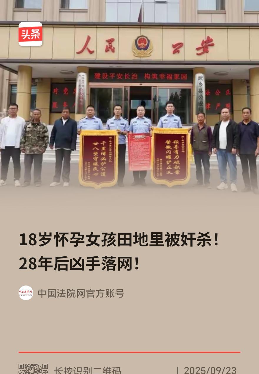 山西武乡，一18岁的孕妇小芳出门拾柴，却再未归来，村民在玉米地中发现她时，发现她