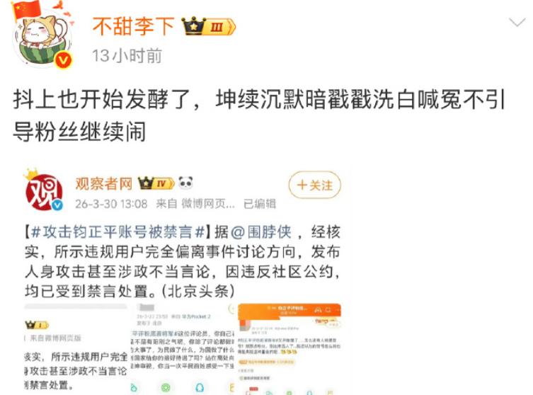 《逐玉》收官了!可这结局可是不太体面！过度营销，直接让多家官媒下场痛批。博