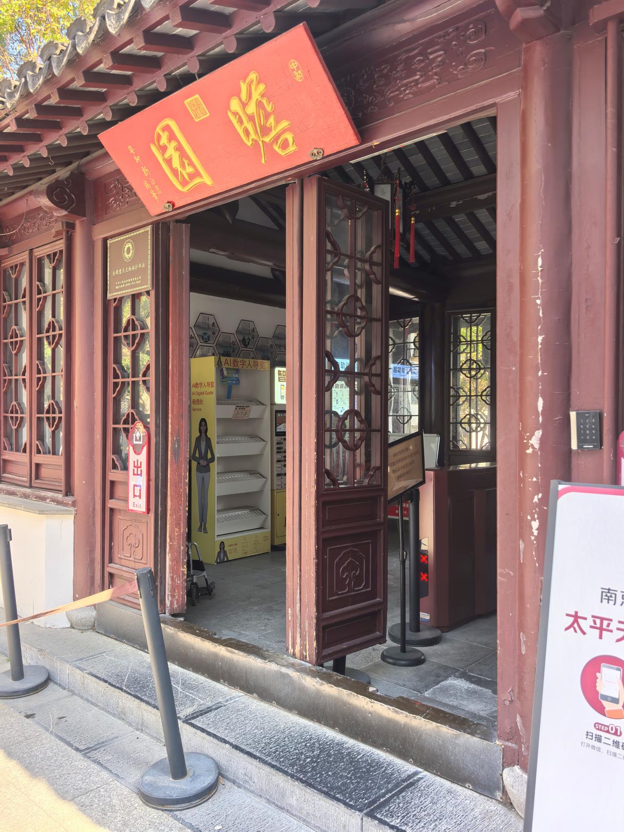 冬游瞻园，暗香寻幽。“金陵第一名园”的冬日韵味，藏在腊梅与古建的交织里。未入园门