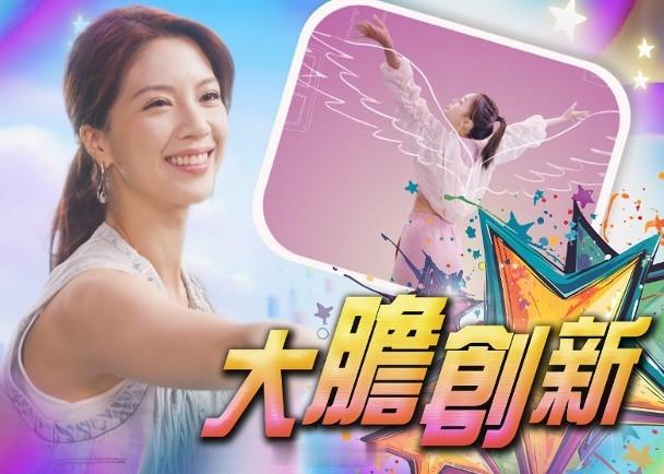 【On.cc】TVB組6大新星打響台慶月　陳曉華郭柏妍游走AI空間今年11月19