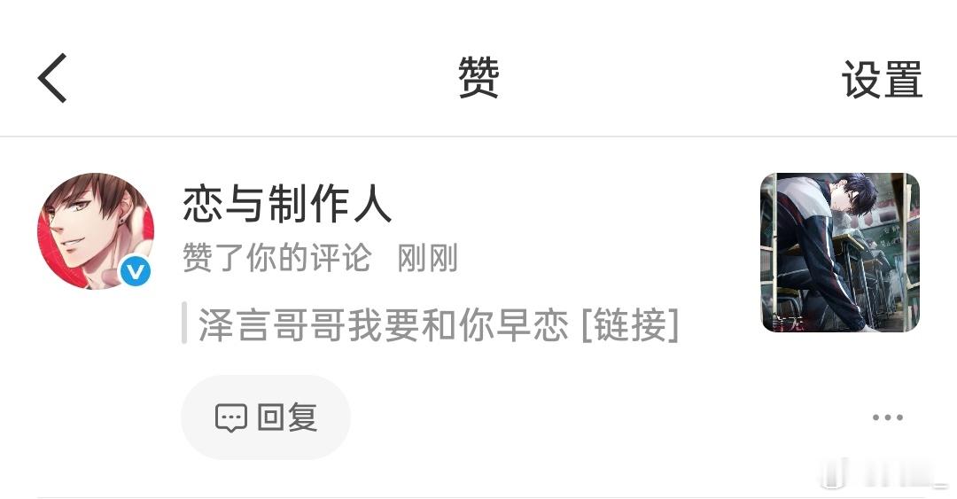 那我周一必须要跟哥哥早恋一把了