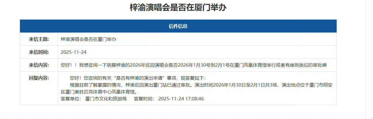 梓渝舞台粉，梓渝完全是香饽饽的小财神，期待住梓渝的演唱会的新鲜见面啦！