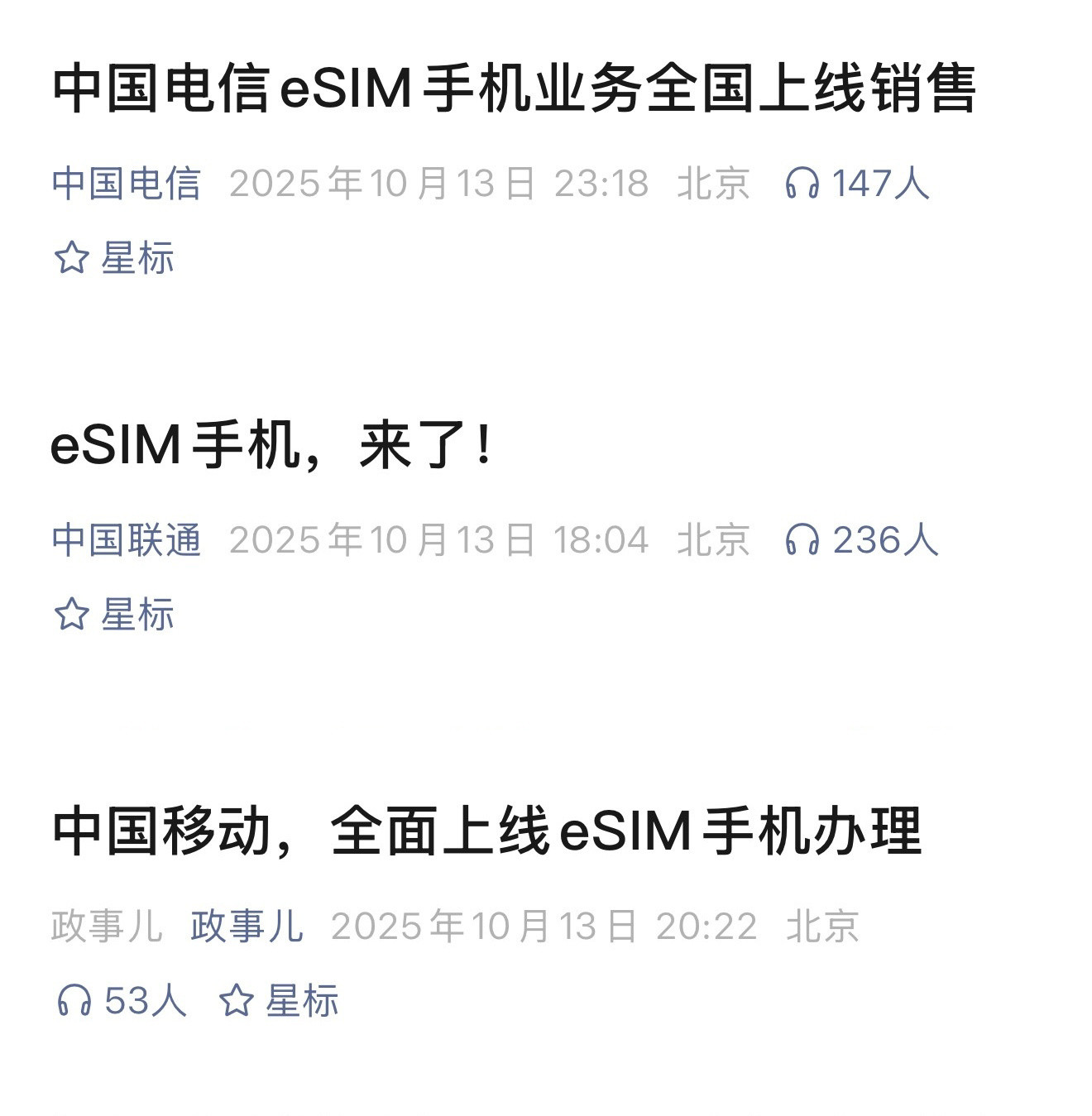 十几年前，苹果推动中国SIM卡小型化，十几年后，苹果再一次改变了中国通信行业，e