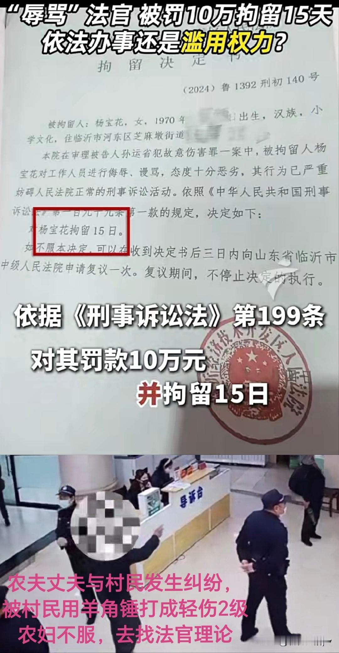 都是冲动惹的祸！一句话，10万块钱没了。55岁农妇，小学文化。因不服
