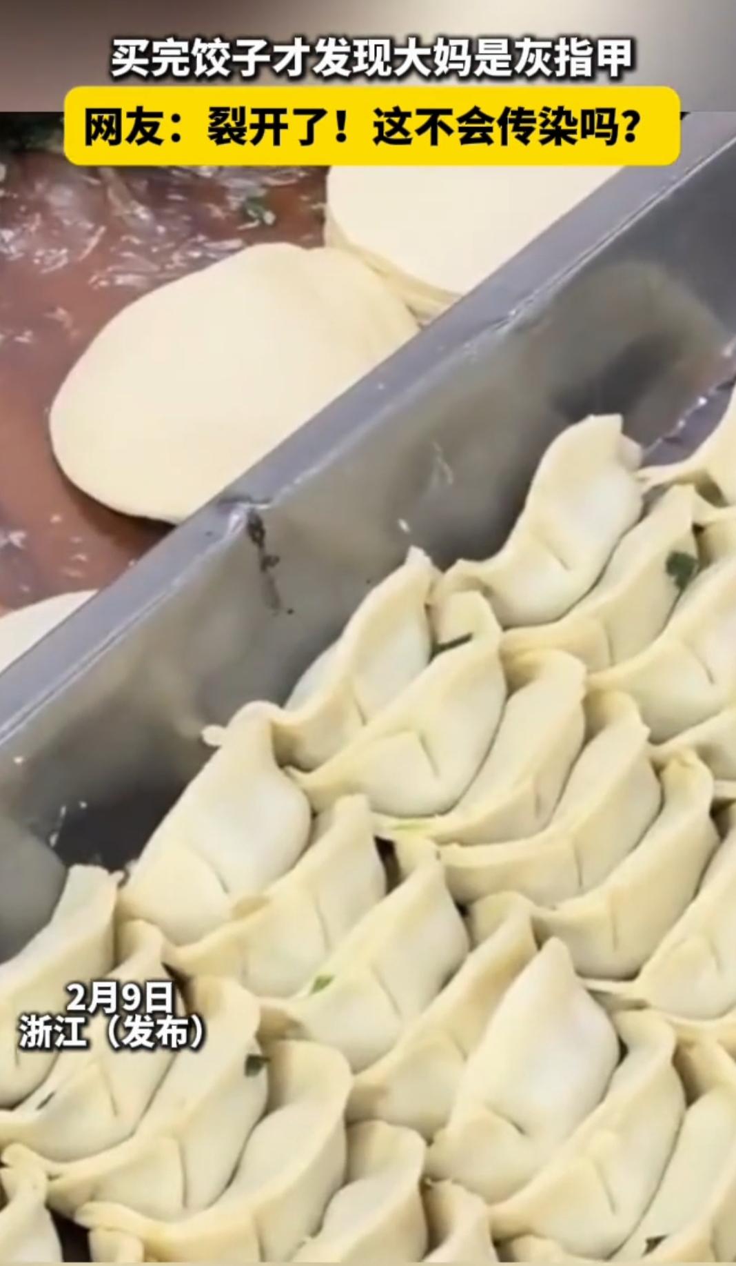 太膈应！买完饺子才发现大妈有灰指甲，网友：胃里翻江倒海最近一则视频看吐不少