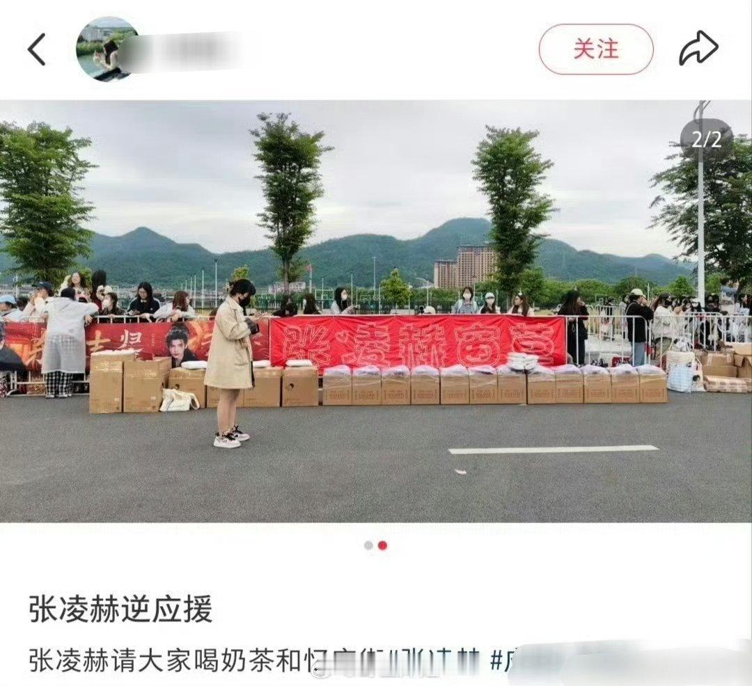 张凌赫主演的《归鸾》正式杀青了，张凌赫给粉丝搞了一波逆应援啊，直接给粉丝准备了奶