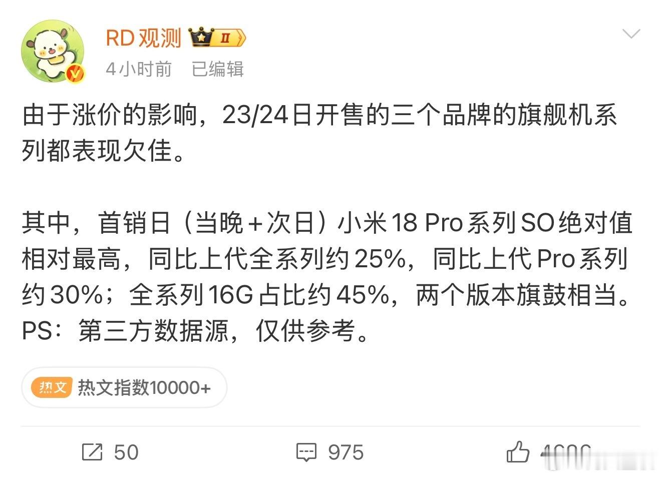 最近新发布的旗舰手机销量怎么样？我用最直白的话告诉你。作为抖音乃至全网认证“卖手
